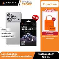 [Official] Ablemen ไอโฟน 17 Series Lens Sapphire กระจกเเซฟไฟร์ครอบเลนส์กล้อง รับประกัน 120 วัน