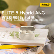 ELITE 5 Hybrid ANC 真無線降躁 IP55 防水藍牙耳機 - 鈦黑色｜香港行貨 2 年保養