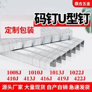 1010JU Type Nail Pneumatic 1022J1013J10J Air Exhaust Nail Door Type Furniture Nail Code Nail 1008J M