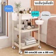 รถเข็นเสริมสวย รถเข็นร้านเสริมสวย Salon Trolley
