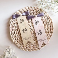 l 直式下單區 l 大理石紋婚禮名牌 l客製配件 婚禮名條 胸花 現貨