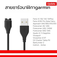 Watch Charger Cable For Garmin forerunner165/570/245/55/255/645/265/935/745/955/fenix5/fenix6