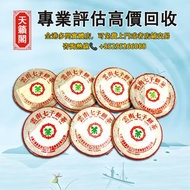 九十年代中茶蘋果綠印青餅，全港最高價回収✅普洱茶葉，茶餅，茶磚，生茶，中茶，陳年老茶，雲南七子餅茶。大益，班章喬木生態，下關沱茶，今大福，老班章，易武正山野，勐海孔雀，大白菜青餅，8052，8582，