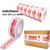 The Tape Is Careful To Break. Adhesive For Express Packaging And Others TR Width 4.5cm 100 Yards