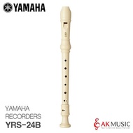야마하 리코더 YRS-23G / YRS-24B