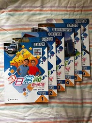 今日常識新領域6年級書和作業