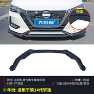 Nissan Sylphy 14 Gen บumper Bar Wrap ชิ้นส่วนตกแต่งรถยนต์แบบเฉพาะตัว ชิ้นส่วนด้านข้าง ชิ้นส่วนด้านหน