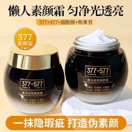 377+577 black bandage whitening freckle Brightening Cream All-in-One Concealer Blemish Rejuvenating 
