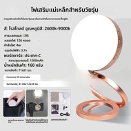 YSH-126 การดูดซับแม่เหล็กโทรศัพท์มือถือแสงความงาม Mini Photo Lighting LED Pocket Light Live Broadcas