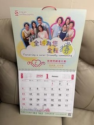 2026福字月曆