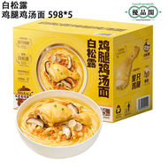 優品阁-白松露雞腿雞湯麵 | 598g×5 包 | NFC 老母雞原湯 | 整隻雞腿 | 速食麵 | 最新日期出貨