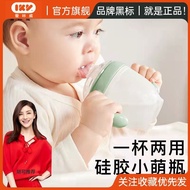 [48Hourly Delivery]IKV Silicone Duckbill Cup Baby Bottle Infant Drinking Water Anti-Drop Choking6Mon