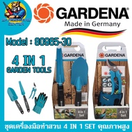 ชุดเครื่องมือทำสวน 4 IN 1 SET คุณภาพสูง  ช้อนทำสวน - ช้อนกำจัดวัชพืช - กรรไกรตัดกิ้งไม้ - ถุงมือทำสว