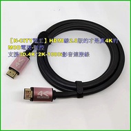 [Next Day Configuration] HDMI Cable Version 2.0 Is Real 4K = MOD Tv-Monitoring-Support 3D.4K * 2K-10