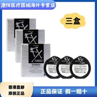 0602 Three Boxes Ginseng Tian FX Silver Eye Potion Relieve Eye Fatigue Eye Itchy Eye Red Blood Silk 