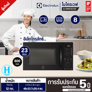 ELECTROLUX ไมโครเวฟ เตาอบ ขนาด 23 ลิตร รุ่น EMM23D22B รับประกันแมกนีตรอน 5 ปี อะไหล่ 2 ปี จัดส่งรวดเร็ม บริการเก็บปลายทาง