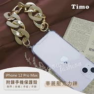 【Timo】iPhone 12 Pro Max 專用短鍊 腕帶/掛繩/手提/手鍊式手機殼套 華麗壓克鍊- 咖啡色