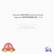 Roof Eyebrow Clip ck4 M/B Benz Tail mitsubishi ck4 1 Piece