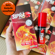 Sipra Serum Spray For Men ปริมาณ15ml ซิปร่า เซรั่ม สเปรย์ สำหรับท่านชาย เซรั่มรูปแบบสเปรย์ เฉพาะจุดสะดวกไม่ต้องล้างออก ของแท้ ส่งไว E-shop99999