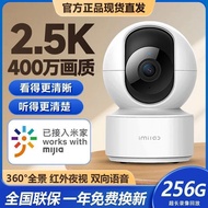 Side Tracking Mijia APP Voice Y3 Camera Mobile Phone Remote Indoor Monitor HD Night Vision Y2 Side T