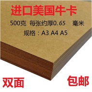 500Heavy Cardboard Thickened2Open a Open Imported Custom Leather Full4Cardboard Handmade Craft a New