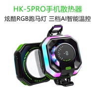2025 New Style Mobile Phone Radiator HK5PRO Semiconductor Freezing Rechargeable Digital Display Sile