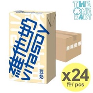 維他奶 原味豆奶 250ml x 24 #維他 #維他奶 #豆奶 (新舊包裝隨機發送) 4891028164395