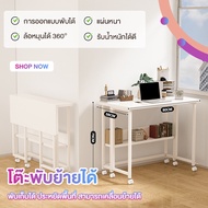 DDQ โต๊ะคอมพิวเตอร์ โต๊ะทำงานพับเก็บได้ พร้อมล้อเลื่อนเคลื่อนย้ายสะดวก โต๊ะหนังสือ 100x52x75cm