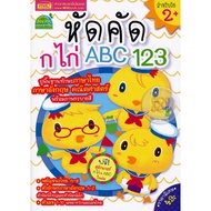 Bundanjai (Book) Learn To Select ABC 123 + Stickers