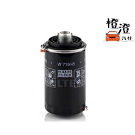 MANN Imported Oil Core W719/45 PASSAT GOLF TIGUAN Audi A4 A6 Q3 Q5 Orange Cheng Auto Material