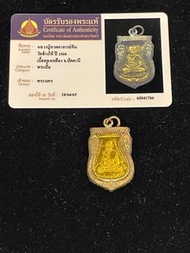 BE2508 阿贊添 屈滄海 龍婆托後阿贊添自身牌