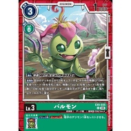 EX09 - Digimon Card - EX9-035