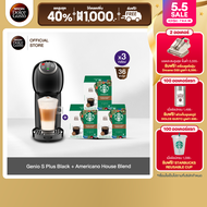 [ส่งฟรี] [เลือกรส] NESCAFE DOLCE GUSTO เครื่องชงกาแฟแคปซูล Genio S Plus Black และ แคปซูลกาแฟคั่วบดเล