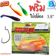 Pim Ai Plong Size 3.8 Inches Weight 7.5 Grams Flowing Tail 4 Pieces Plus A Hook For Every Bag