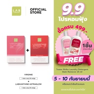 คู่แดง + ชมพู Virginie + Labxanthine เวอร์จินี้ คู่แลบแซนทีน สุขภาพผู้ใหญ่ สารสกัดแอสตร้าแซนทีน ผลิต