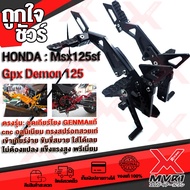 - เกียร์โยง HONDA MSX125 GPX DEMON125 ชุดเกียร์โยง แบรนด์ GENMA แท้100% ตรงรุ่น อลูมิเนียม AI-6061 ข