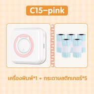เครื่องปริ้นพกพา เครื่องพิมพ์ฉลาก เครื่องพิมพ์บลูทูธแบบพกพา Mini Printer เครื่องปริ้นความร้อน