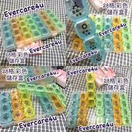  28格彩色 藥盒 儲存盒  葯丸盒 藥丸盒 儲物盒 飾物盒