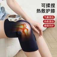 電加熱護膝膝蓋關節保暖熱敷按摩儀石墨烯發熱按摩理療