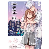 Company To Love The Snow Guy And The Cool Girl ️