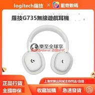 樂至✨【限時】G735無線遊戲耳機麥克風極光RGB頭戴式電競遊戲耳機