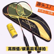 Full Carbon Household Pair Badminton Racket Lightweight 4U Training Badminton Racket Family Badminto