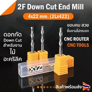 ดอก Down Cut 2 ฟัน 4x22 มม. ดอกกัดไม้ ดอกกัดอะคริลิค CNC Router 2 ฟัน (2คม) ขนาด 4 มม. คมกัดยาว 22 มม. (ราคาต่อ 1 ชิ้น)