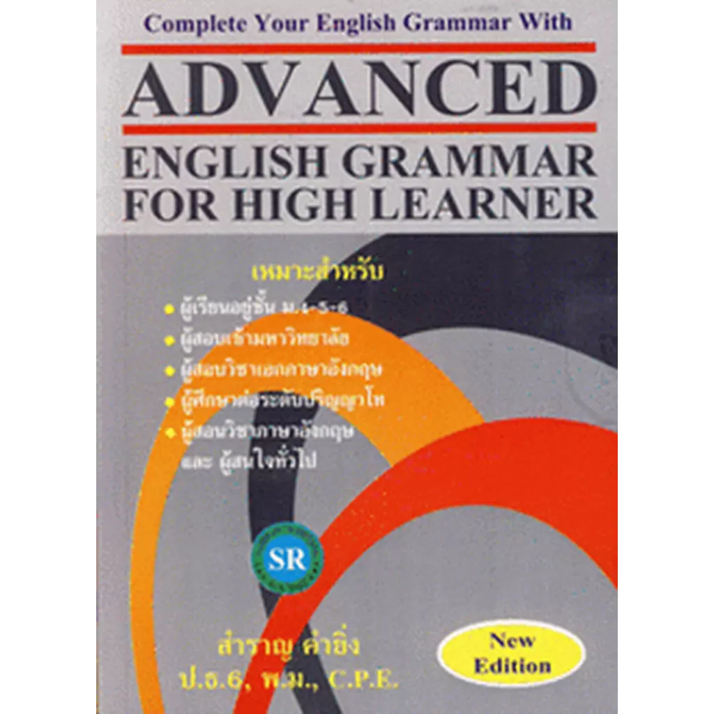 Advance English Grammar For High Learner