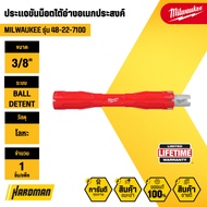 MILWAUKEE 48-22-7100 Multipurpose Under Sink Nut Wrench