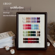 GAOY | สีทาเล็บโยเกิร์ตขาว ผงขาวดำความอิ่มตัวสูง