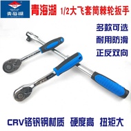 21 Ratchet Wrench Large Flying Tooth 72 Ratchet Wrench Tooth Two-Way 24/Retractable Ratchet Wrench E