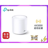 ✅行貨|✅多區門市交收 TP-Link -DECO AX3000 (1件裝) 完整家庭Mesh Wi-Fi系統 #52270