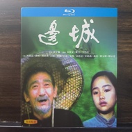Blu-ray Disc Chinese Film Border Town (1984) BD25 ZH Brand New Boxed 25GB BD C678