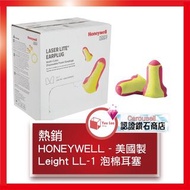 HONEYWELL - 美國製 Howard Leight LL-1  Ear Plugs 泡棉耳塞 歐洲CE認證 俄羅斯EAC 認證  平行進口 💎Carousell鑽石級認證商店💎[全場最平🔥🔥 